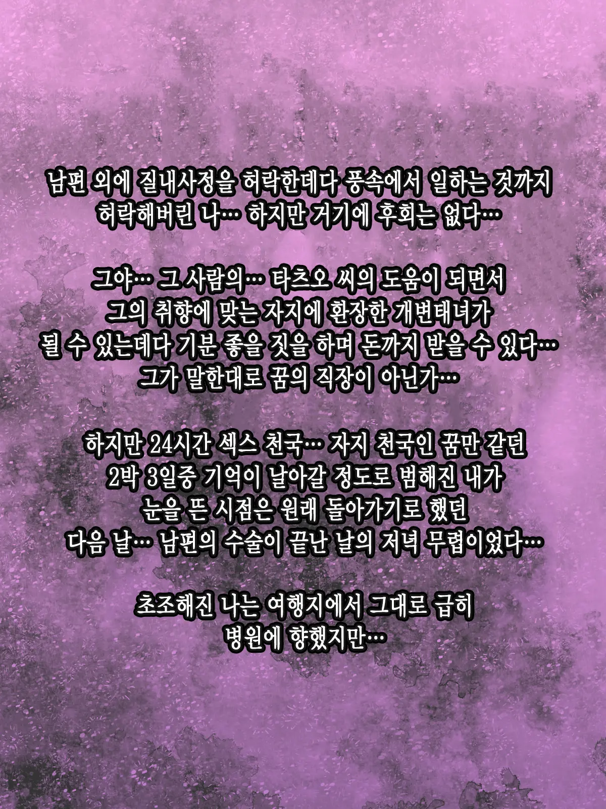 Muchimuchi Teishuku Hitozuma No Netorare Bitch-Ka Nikki | 정숙한 육덕 유부녀의 네토라레 빗치화 일기
